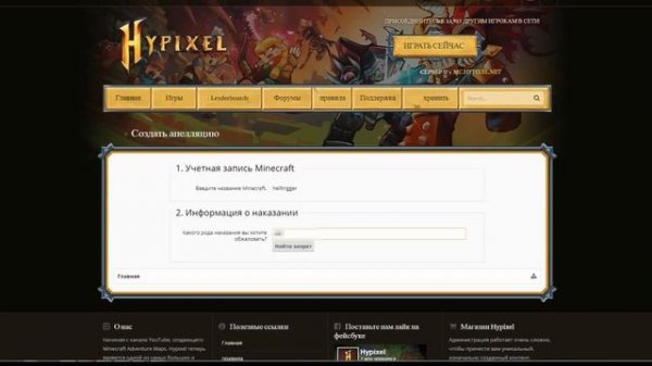ACCOUNT SECURITY ALERT НА СЕРВЕРЕ HYPIXEL, КАК РАЗБАНИТЬСЯ?