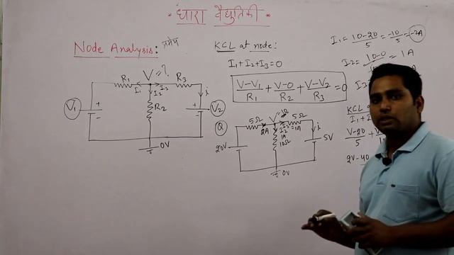 Node analysis | Current Electricity | Lab Assistant | by CP Sir смотреть онлайн