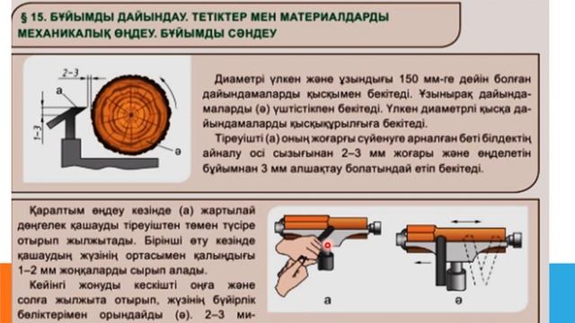 көркем еңбек 7, ІІІ тоқсан, 7 сабақ смотреть онлайн