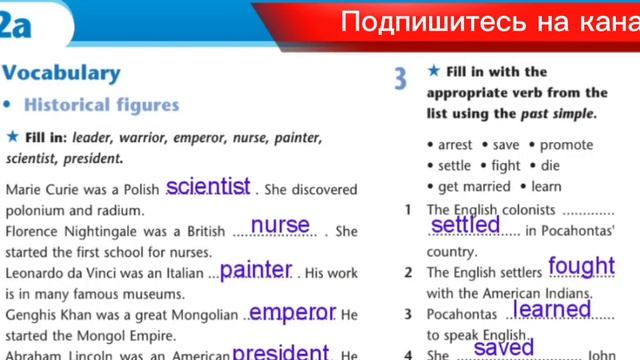 6-сынып Excel Ағылшын тілі workbook page 12 бет смотреть онлайн