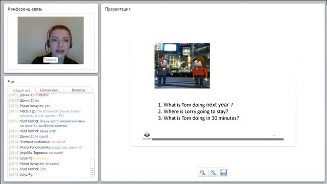 Английский язык. Present Tenses for the Future. Настоящие времена Present для выражения будущего. смотреть онлайн