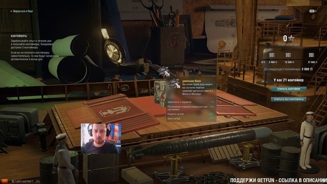 ?ОТКРЫВАЮ 25 СУПЕР КОНТЕЙНЕРОВ? ЛАЙФХАК⚓ World of Warships смотреть онлайн