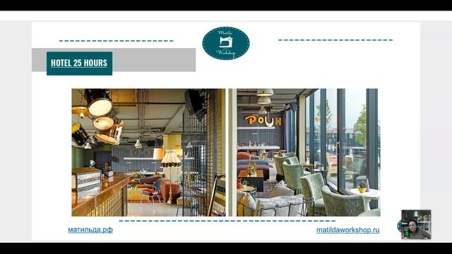 Общественные пространства Интерьер как способ привлечения клиентов смотреть онлайн