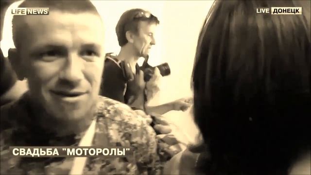 Моторолла Свадьба! смотреть онлайн