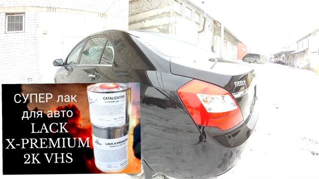 Подлечил арки Geely Emgrand от коррозии. Днепр. Малярка. Краткий видеоотчет. смотреть онлайн