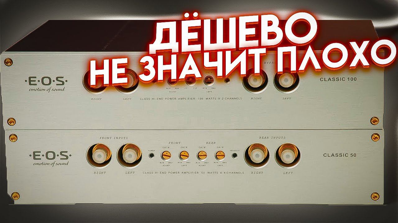 ТОП БЮДЖЕТНЫХ УСИЛИТЕЛЕЙ в 2021 году. смотреть онлайн