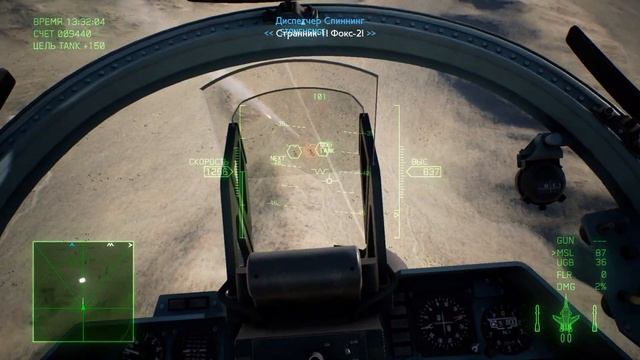 ACE COMBAT 7 - Оборона Стоунхенджа смотреть онлайн