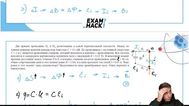 Два прямых проводника П1 и П2 расположены в одной горизонтальной плоскости. Между их левыми - №3044 смотреть онлайн