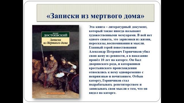 "Ф.М. Достоевский в иллюстрациях И. Глазунова" смотреть онлайн