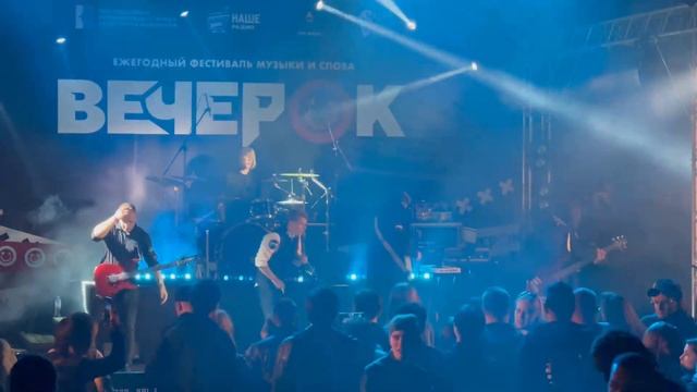 ERROR LAST - "Butterfly" Live 2023 ВЕЧЕРОК смотреть онлайн