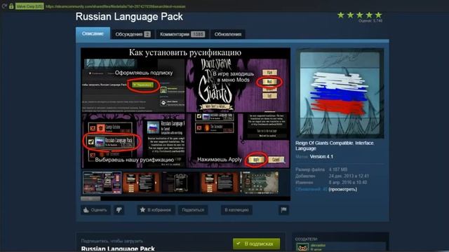 как установить русский язык на игру don't starve смотреть онлайн