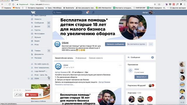 Размещение быстрой ссылки на сообщество Вконтакте в левое меню смотреть онлайн