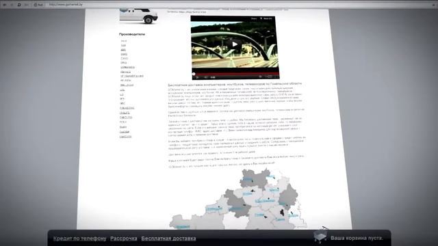 Компьютерный магазин Гомеля GOMarket, интернет магазин Гомеля смотреть онлайн