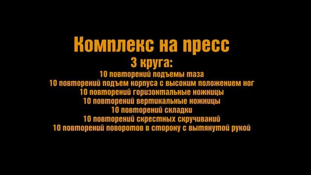 кроссфит и тренировка пресса боксера от тренера александра поветкина смотреть онлайн