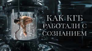 ЭЗОТЕРИКА В РАЗВЕДКЕ! ТАЙНЫЙ ПРОЕКТ