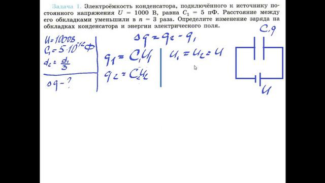 Физика 10 класс параграф 99 задача 1 смотреть онлайн