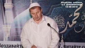 Маджлис Алимов в с Дзержинское 16.09.2016г.