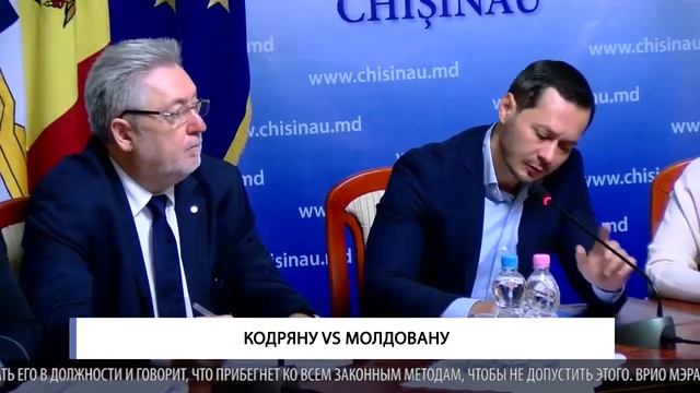 Кодряну vs Молдовану смотреть онлайн