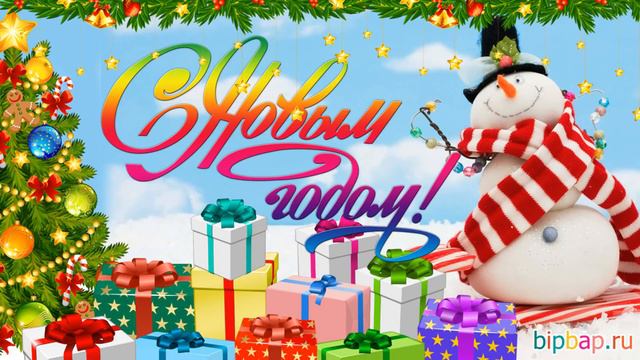 2020🎄 С наступающим НОВЫМ ГОДОМ! Поздравление на Новый Год! Красивая Видео открытка! смотреть онлайн