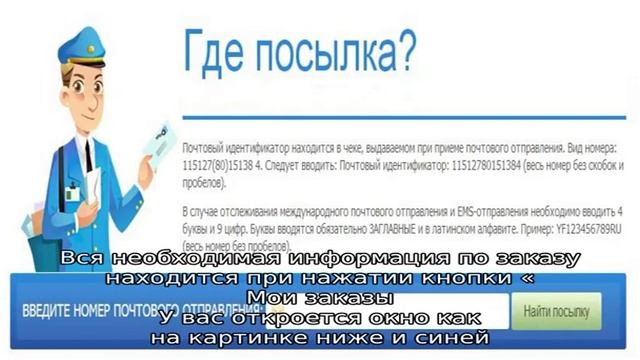 Как отслеживать заказ на Алиэкспресс? Как отследить посылку с товаром на Алиэкспресс по треку, код. смотреть онлайн