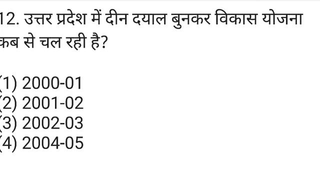 UP POLICE GK GS | UP GK | UP POLICE GK | उत्तर प्रदेश के उद्योग धंधे | set 1 смотреть онлайн