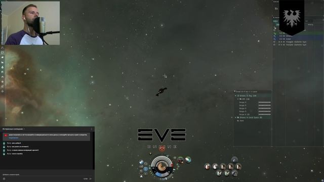 EVE online: ABYSS 4 уровня Exotic смотреть онлайн