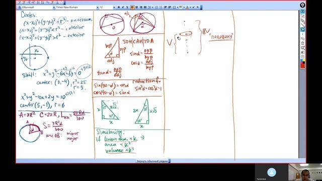 Шпаргалка для SAT - всё, что нужно знать (или почти всё). Полный разбор формул и понятий для SAT.