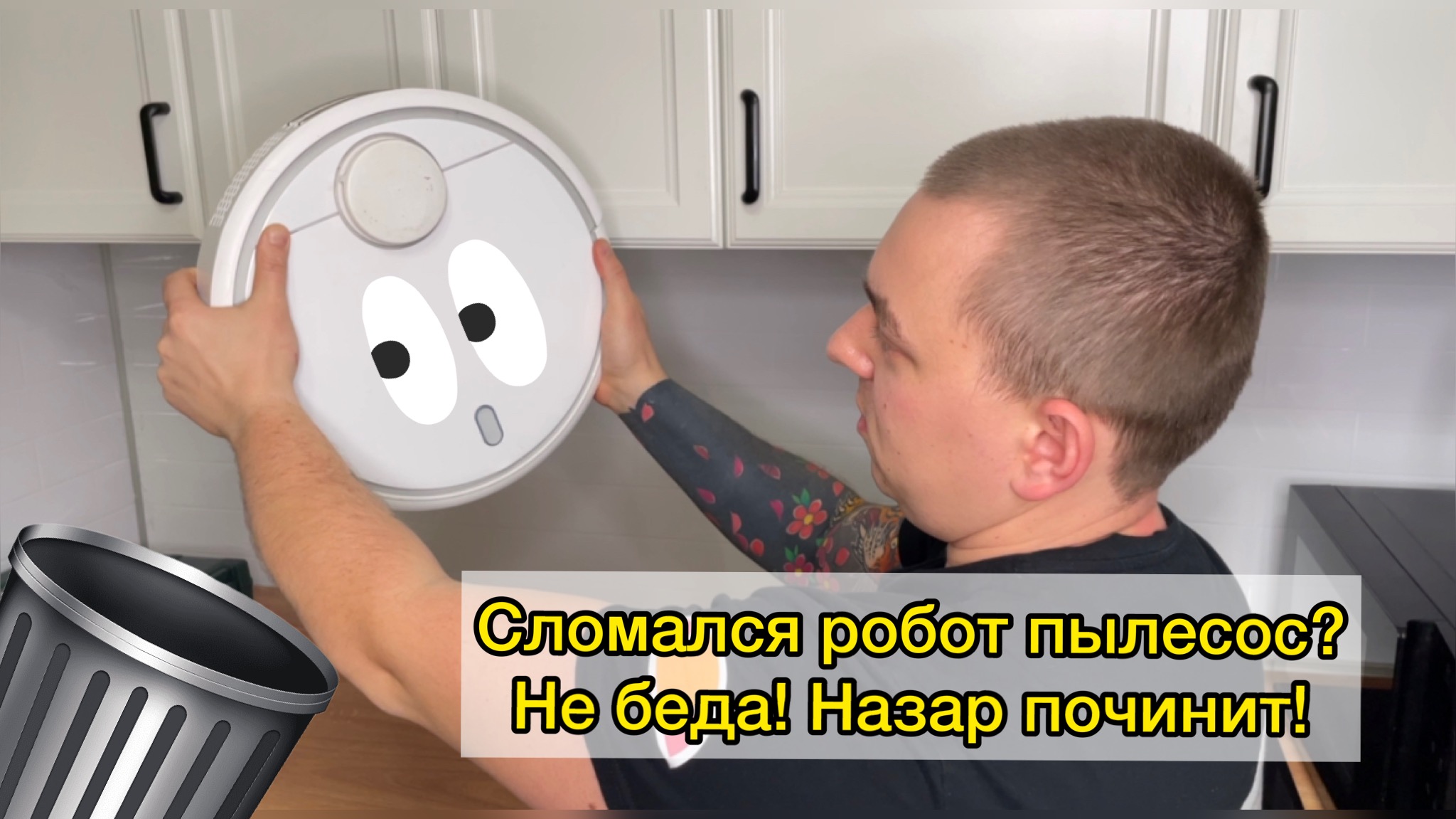 Ремонт робота пылесоса самостоятельно. Xiaomi, Roborock. смотреть онлайн