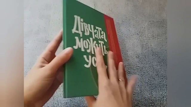 "Оця Марія звірів малювала" Світлана Тараторіна, Наталя Левицька / Видавництво / огляд 45 смотреть онлайн