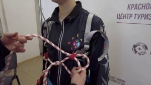 Завязывание страховочной системы на партнере вариант 2