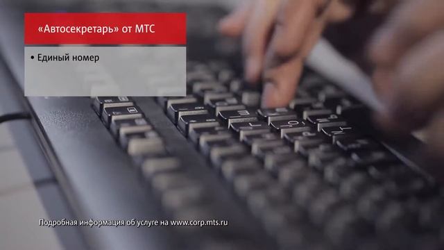 Опыт компании DealerPoint. МТС "Автосекретарь" - решение для увеличения клиентской базы смотреть онлайн