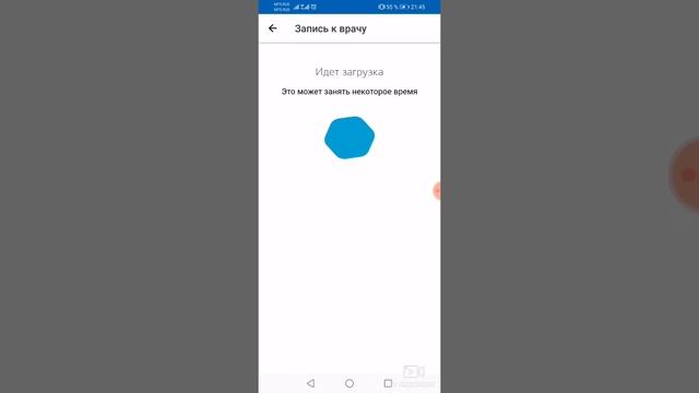 Видеоурок. Запись на прием к врачу на портале Госуслуги смотреть онлайн