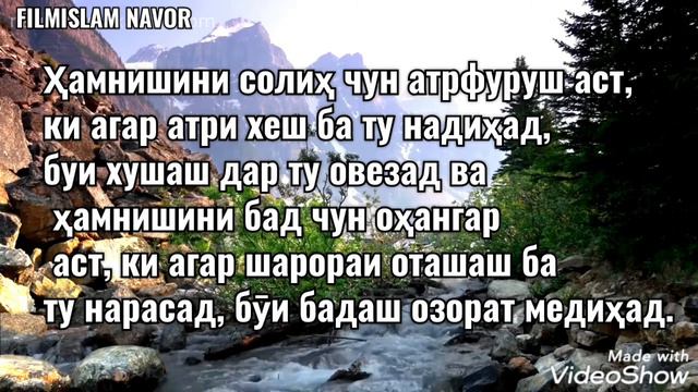 Як чанд хадисе аз 500 хадисхо (кисми 9) смотреть онлайн