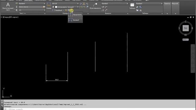 Размерная цепь AutoCAD смотреть онлайн
