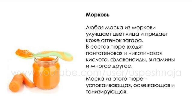 Топ эффективных бьюти-средств из детского питания. Маски из детского питания смотреть онлайн