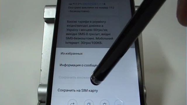 Копирование SMS на SIM карту в смартфоне Xiaomi смотреть онлайн