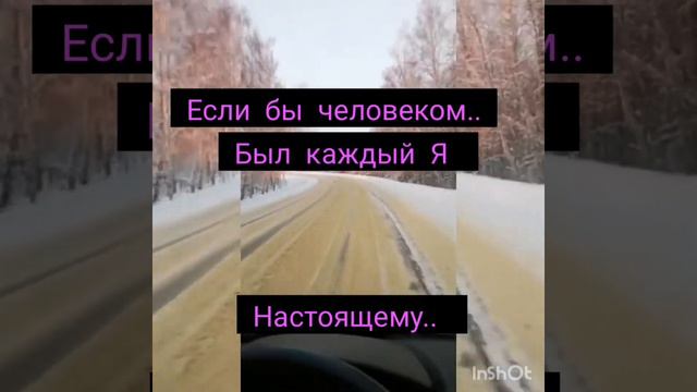 Цените жизньмиркто в нем живётТворидобро 🙏 Крик душиперевернем Добро iris-ЛМ* кто если не мы🥺 смотреть онлайн