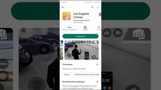 как скачать игры похожие на GTA