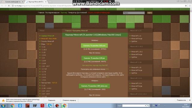 Как скачать майнкрафт!!!! Без всяких там паков и докачек!!! смотреть онлайн