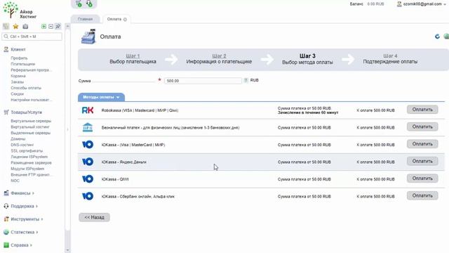 Как зарегистрировать подключить и использовать VDS сервер смотреть онлайн