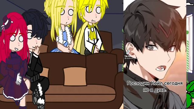 реакция манхвы •СЗ• на детей Айлы и Киллиана как Кейл и Пенелопа (ЯСГУ/СЕКДЗ) 2/2.💥 ∆ моя АУ ∆ смотреть онлайн