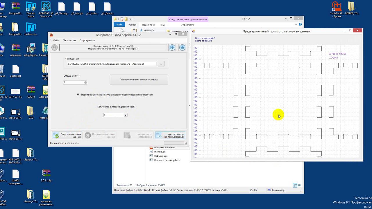 Пример работы с PLT файлом смотреть онлайн