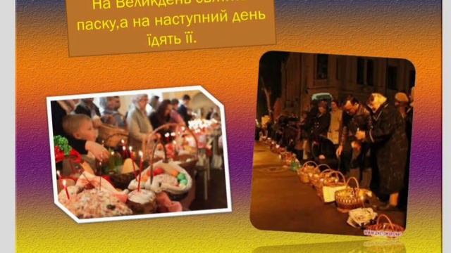 Відеоінформація про Пасху смотреть онлайн