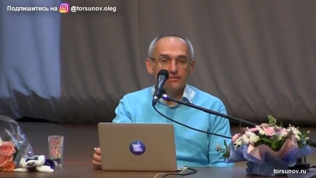 Торсунов О Г Зачем и как служить мужчине смотреть онлайн