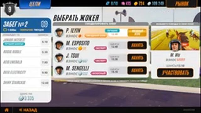 Получаем 9 престиж ? Rival Stars Horse Racing ? Мобильная версия смотреть онлайн