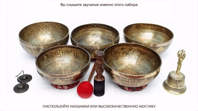 Набор 5 кованых поющих чаш "Пять Стихий" НКПЧ-011 / Поющие чаши купить / Поющие чаши обучение смотреть онлайн