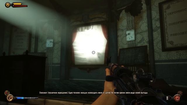 Прохождение игры Bioshock Infinite Часть 9 смотреть онлайн