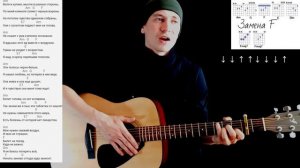 Нервы - Вороны: как играть на гитаре без баррэ, аккорды, разбор песни + cover