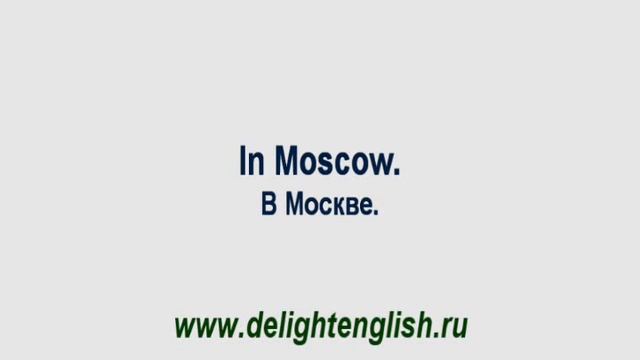 Английский язык видео. DL 3 смотреть онлайн