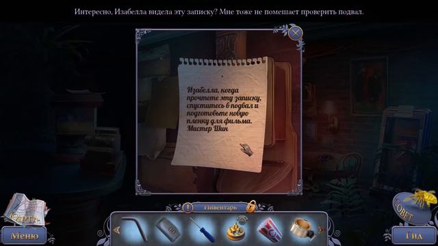 Strange Investigations. Becoming Walkthrough | Удивительные расследования. Начало прохождение #1